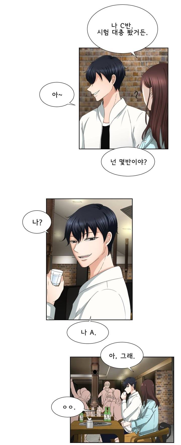 지금은 37.2도 1화 21
