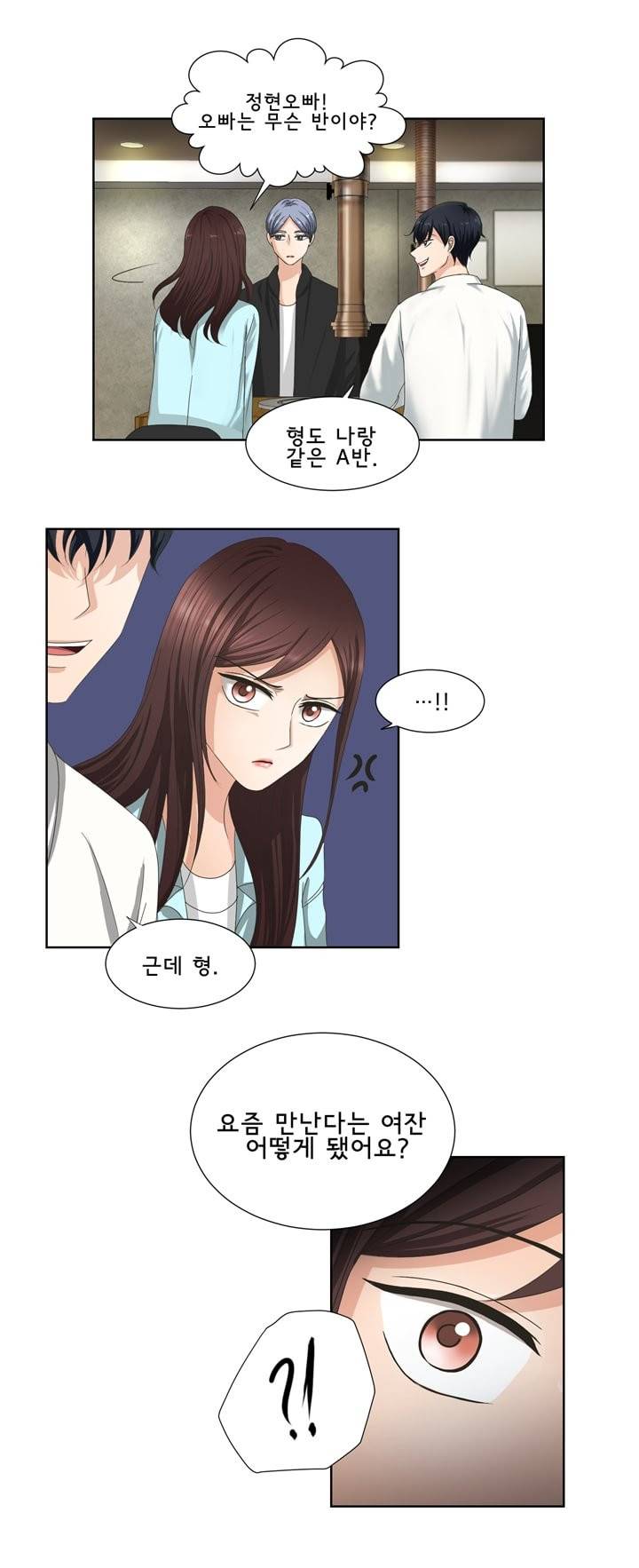 지금은 37.2도 1화 22