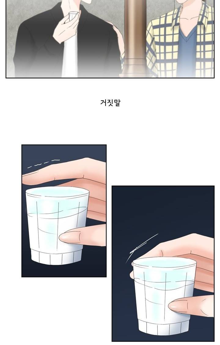 지금은 37.2도 1화 26