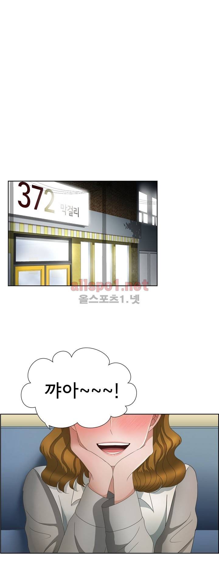 지금은 37.2도 11화 1