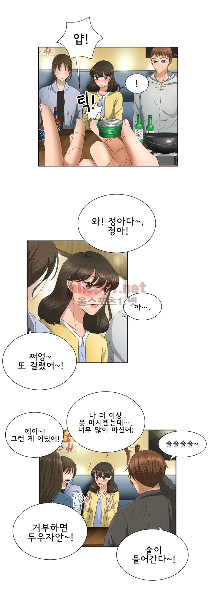 지금은 37.2도 11화 4