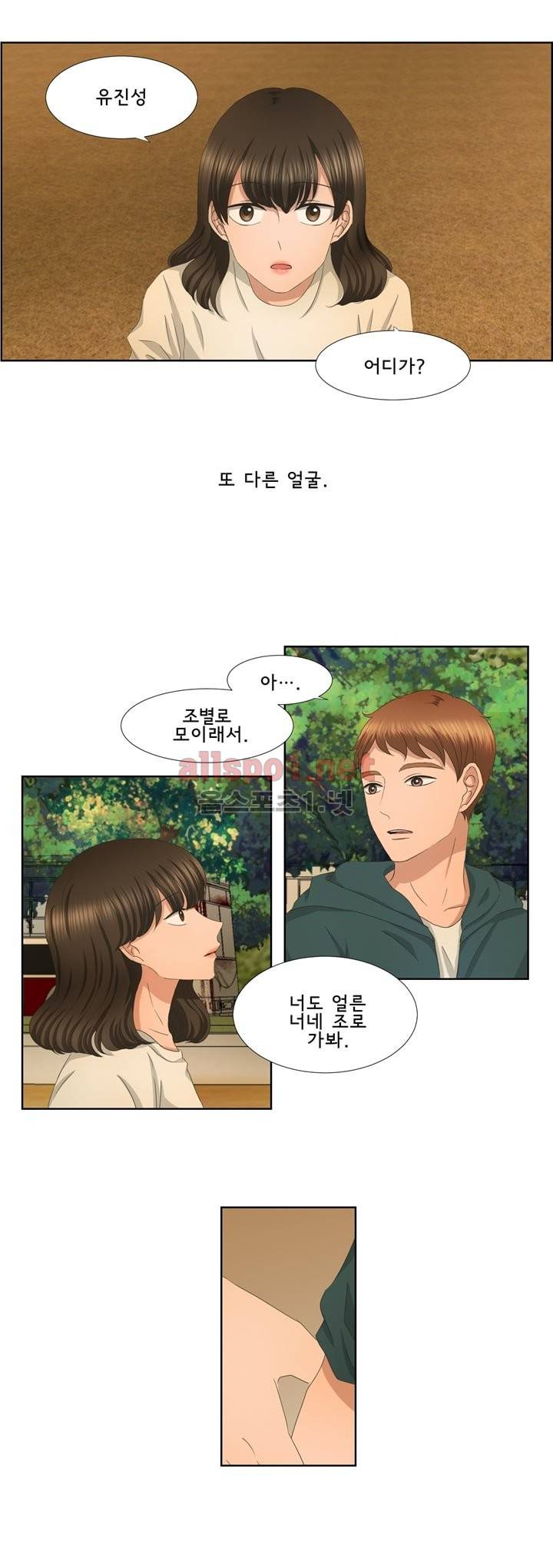 지금은 37.2도 21화 3