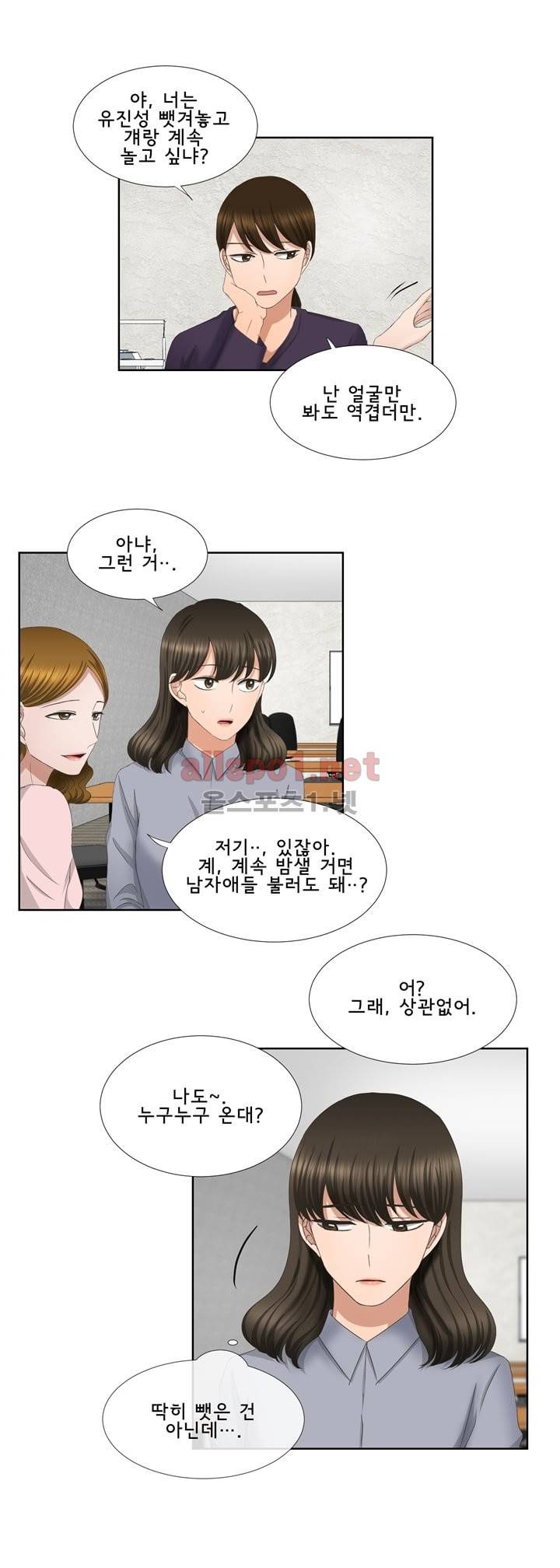 지금은 37.2도 31화 3