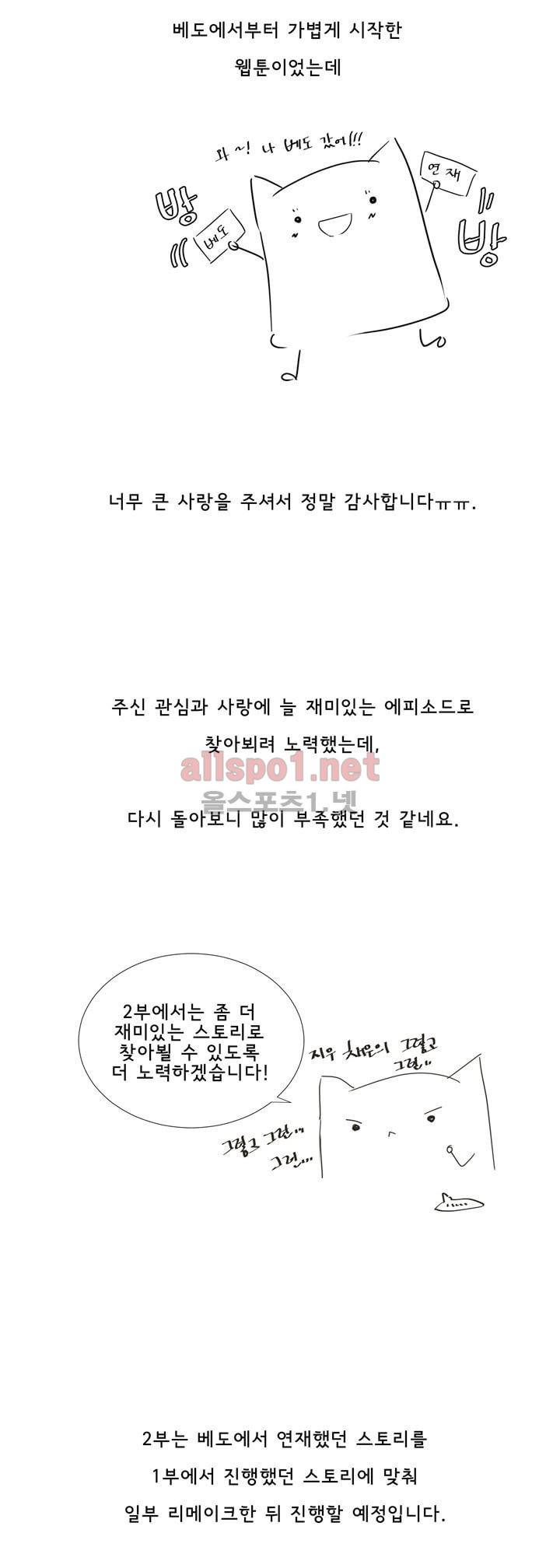 지금은 37.2도 시즌 후기 2