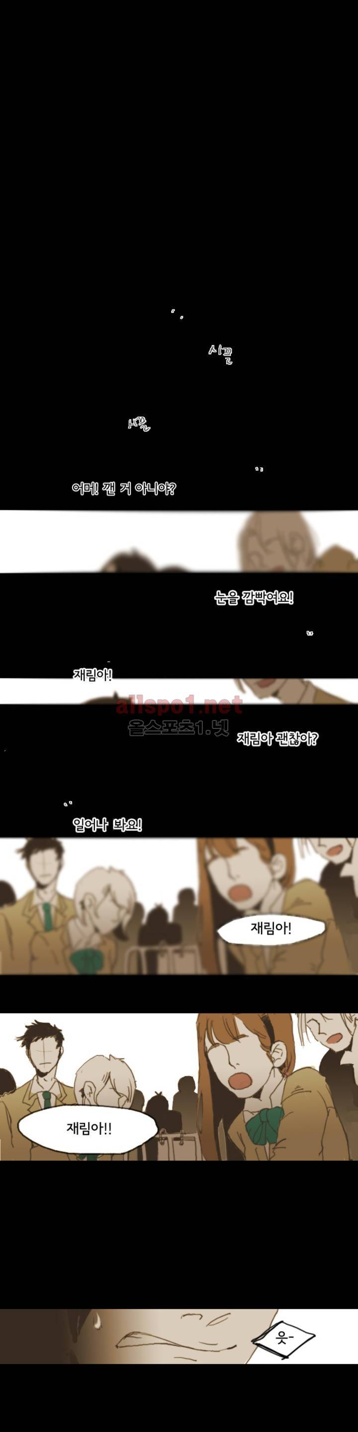 이해불능 4화 2