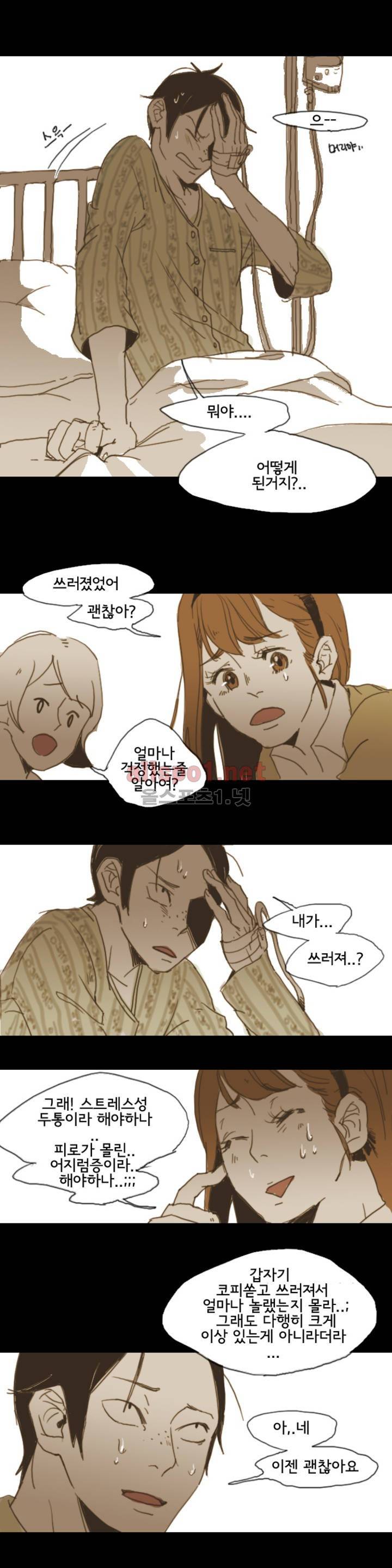 이해불능 4화 3