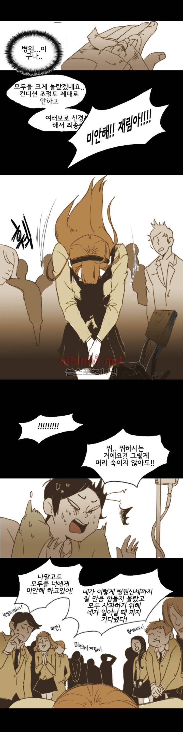 이해불능 4화 4