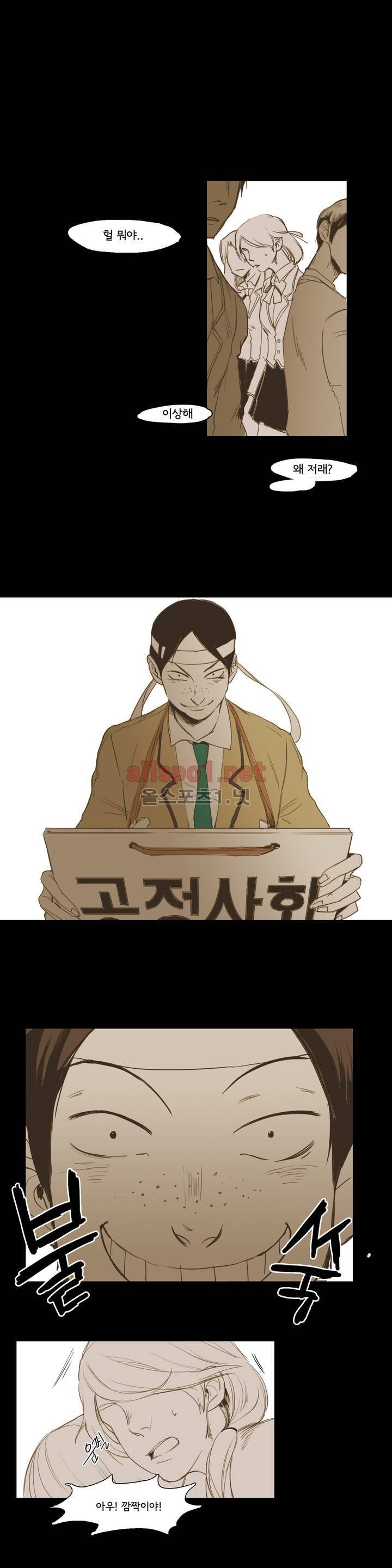 이해불능 14화 1