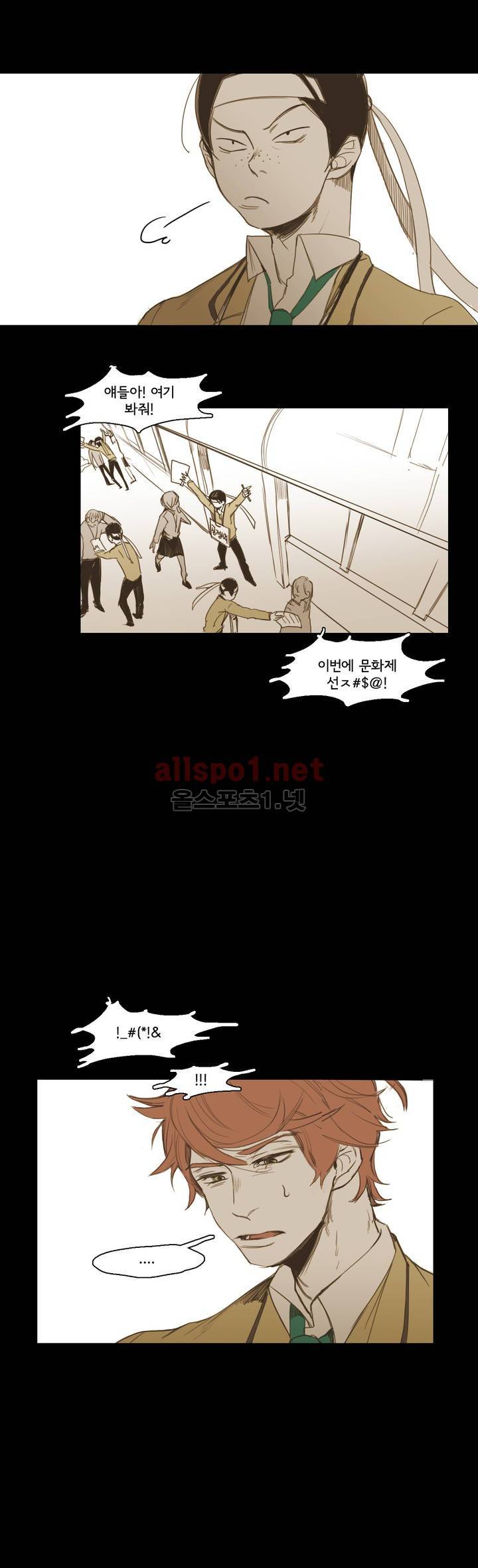이해불능 14화 3