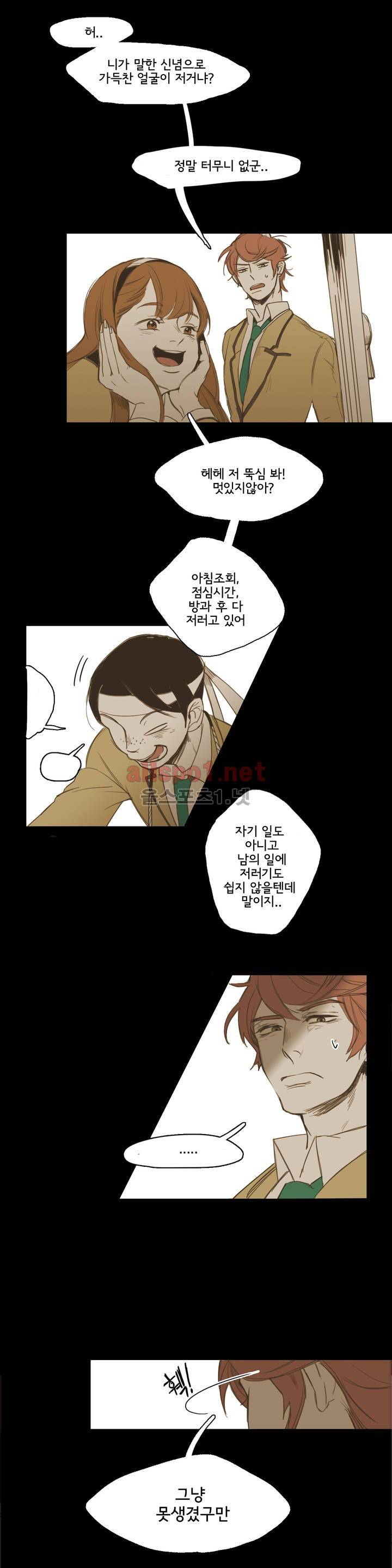 이해불능 14화 4