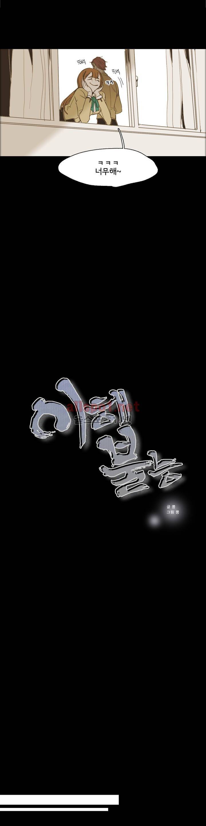 이해불능 14화 5
