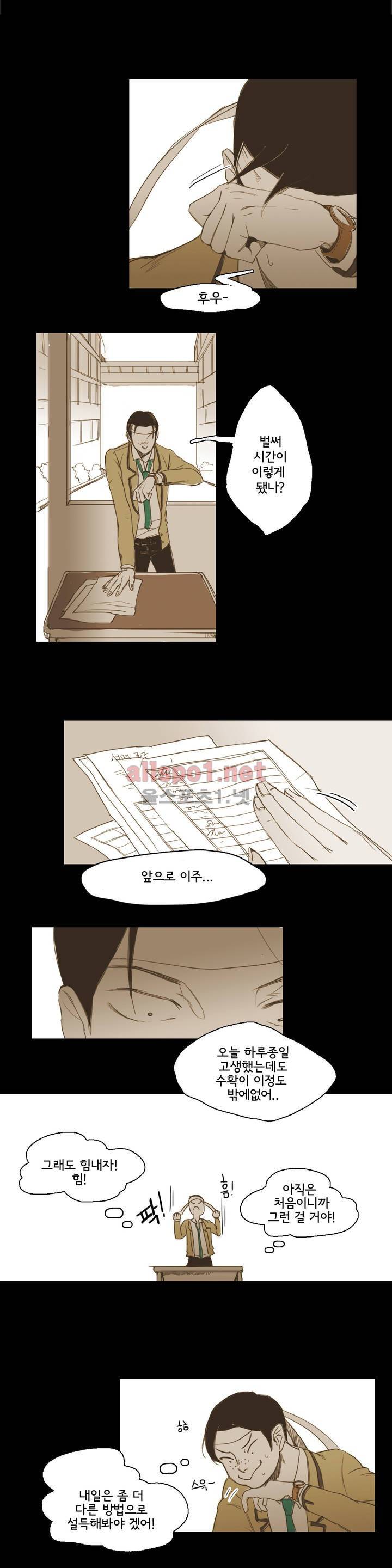 이해불능 14화 6