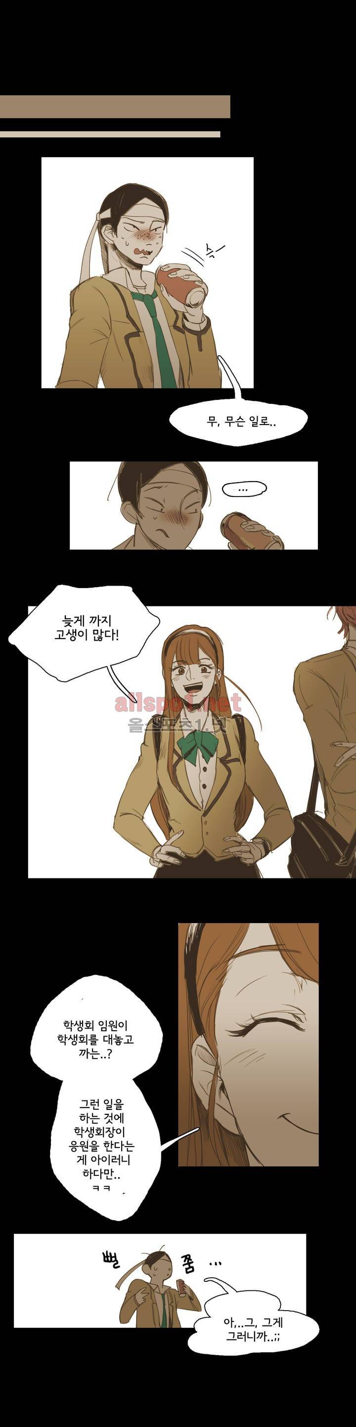 이해불능 14화 9