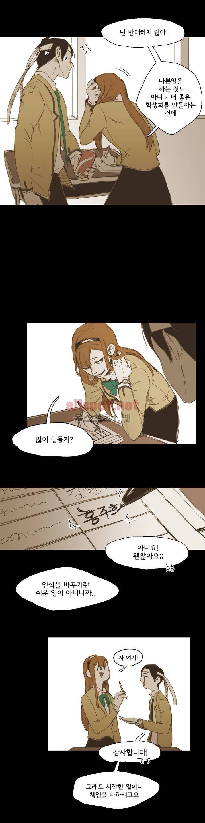 이해불능 14화 10
