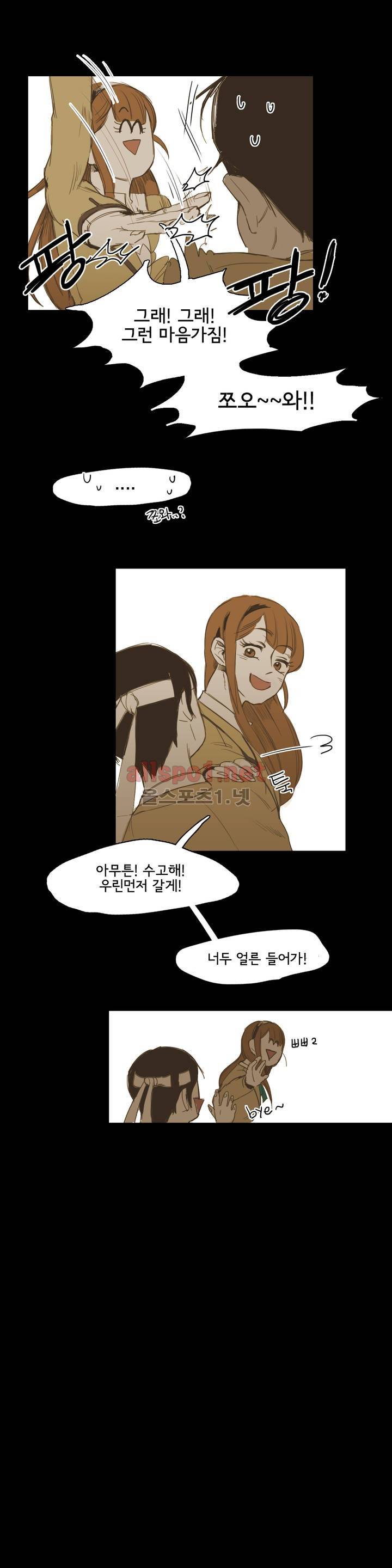 이해불능 14화 11