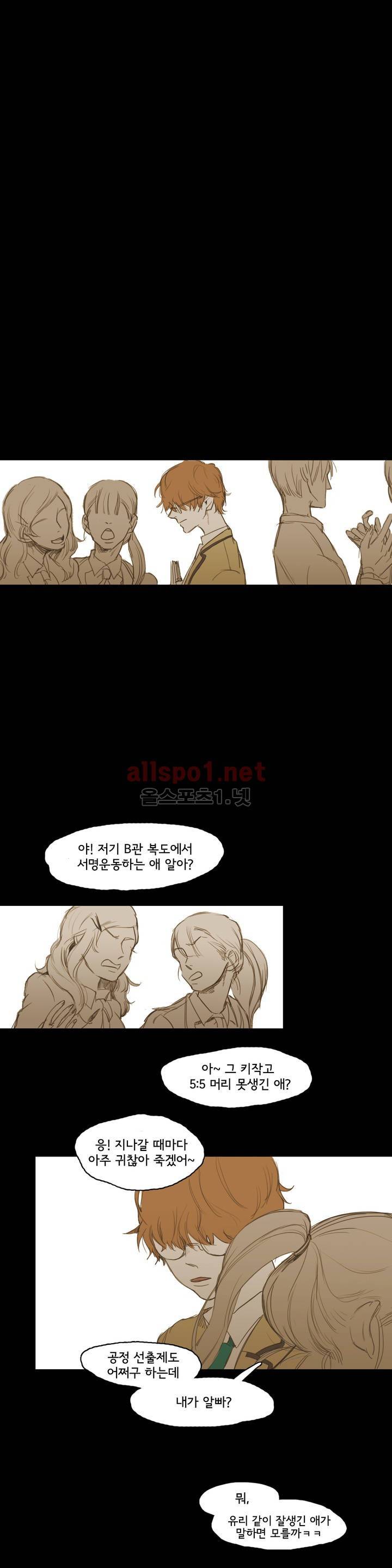 이해불능 14화 19