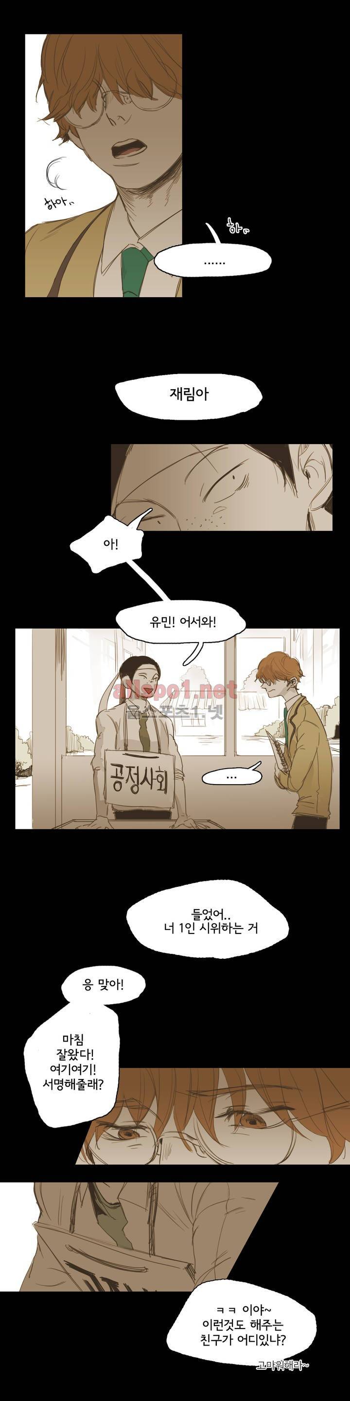 이해불능 14화 21