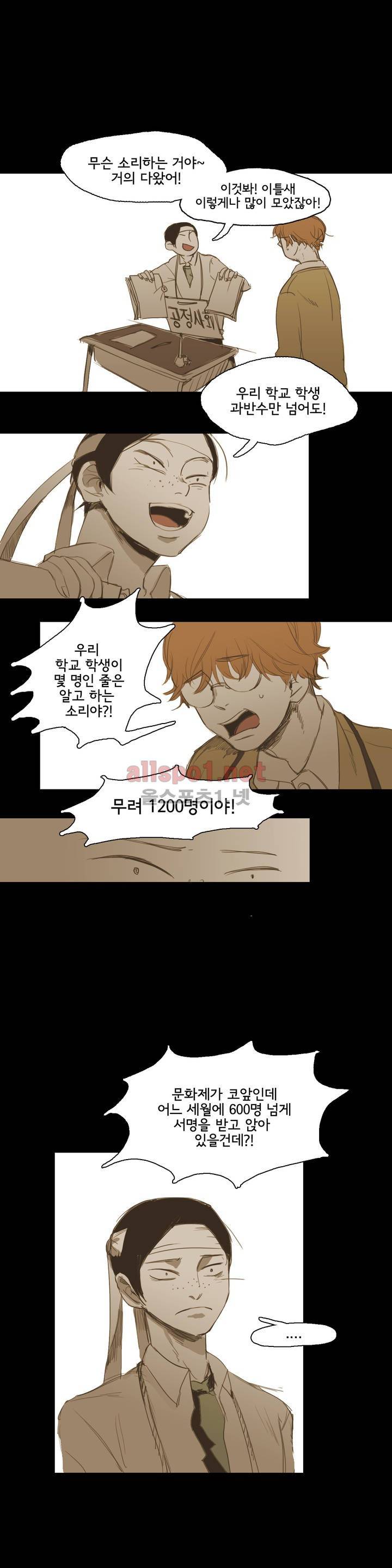 이해불능 14화 23