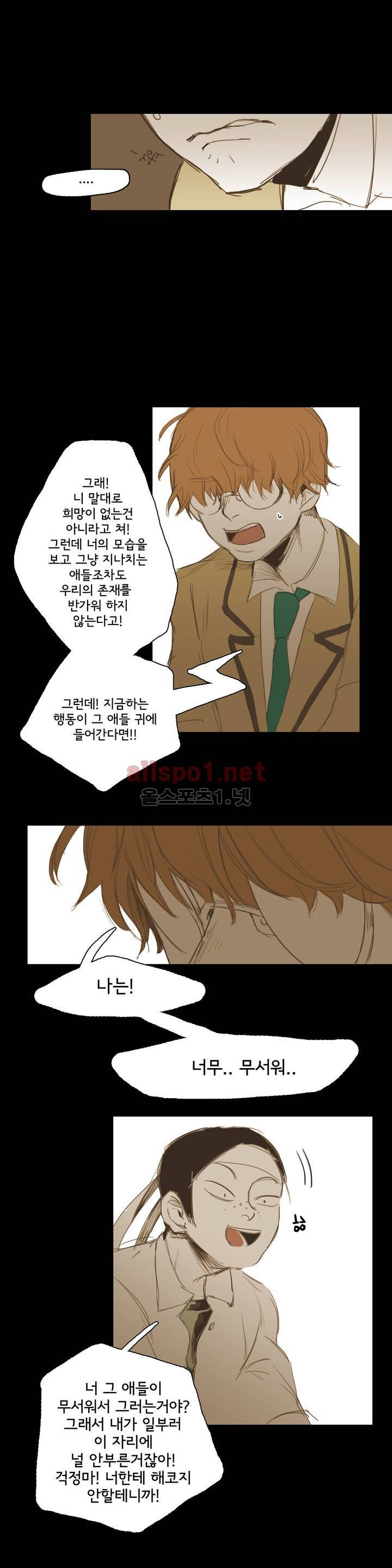 이해불능 14화 25