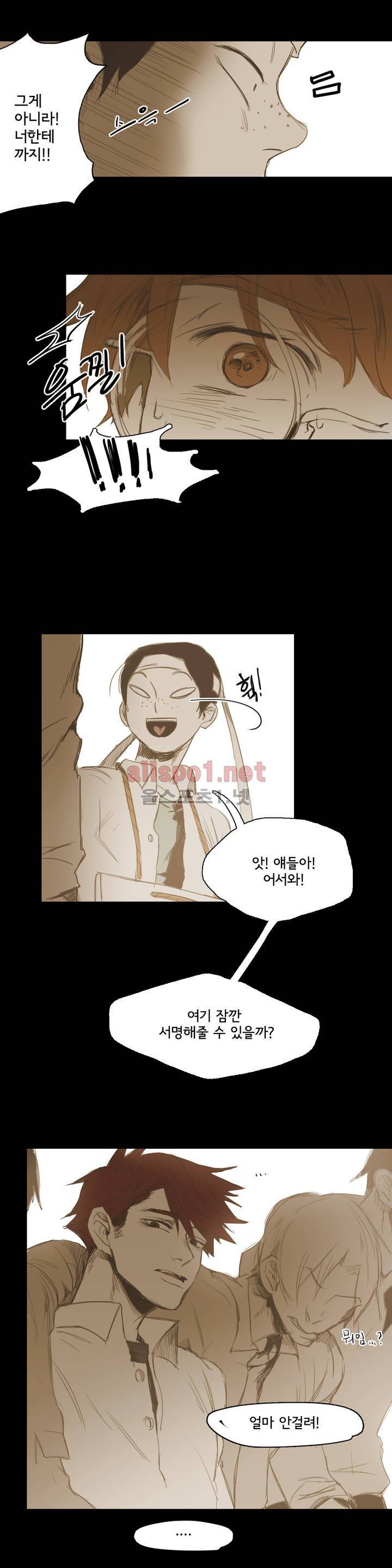 이해불능 14화 26