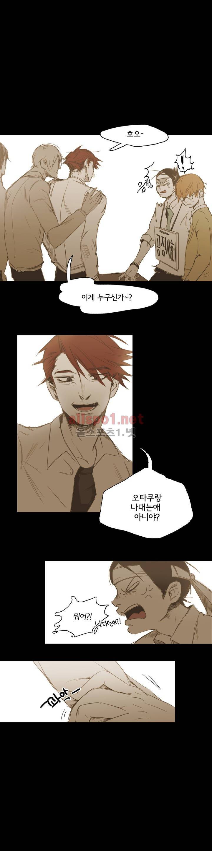 이해불능 14화 27