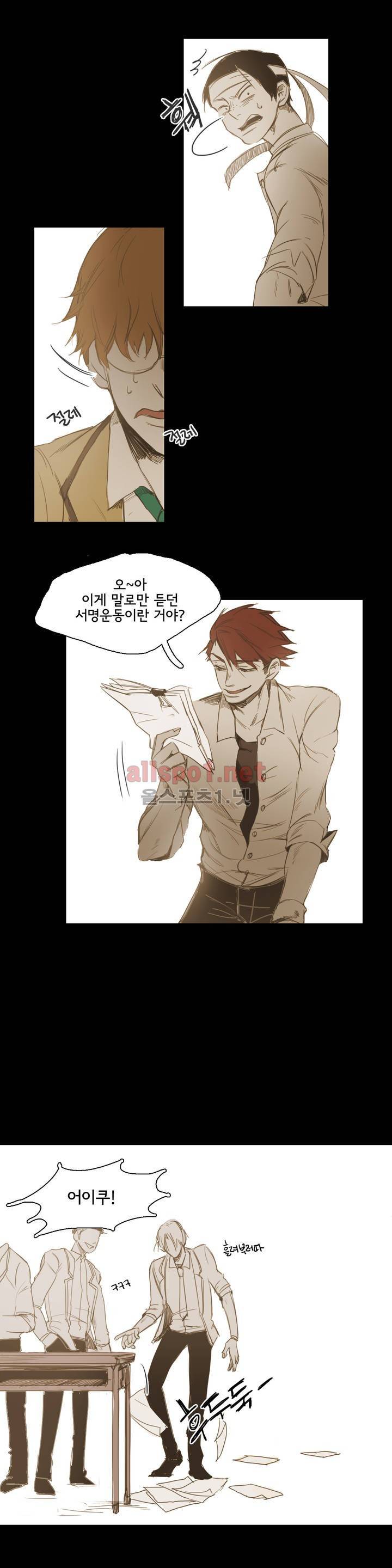 이해불능 14화 28