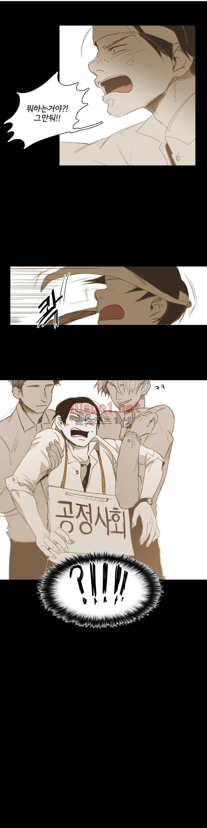 이해불능 14화 29