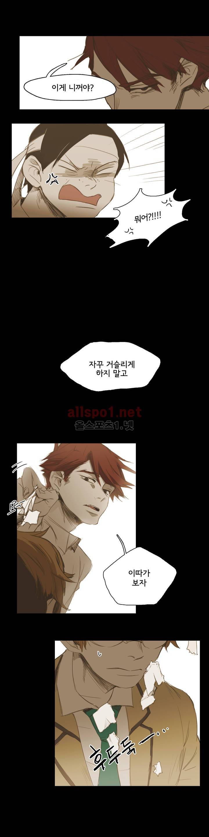 이해불능 14화 32