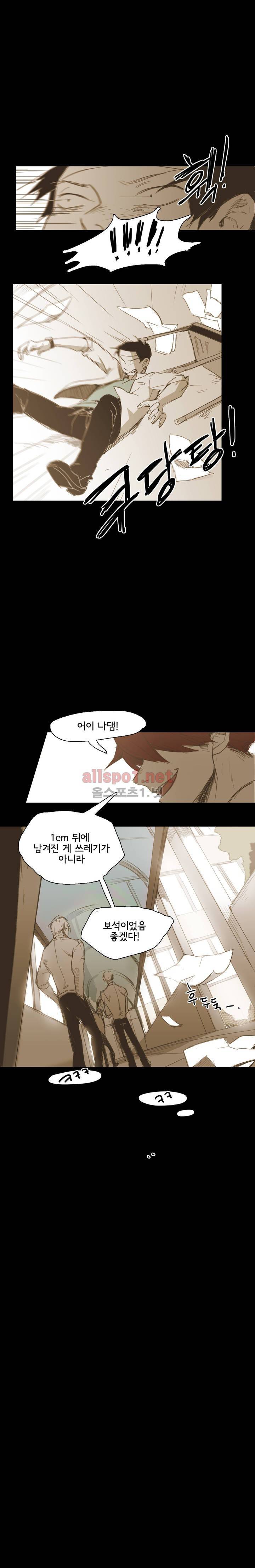 이해불능 14화 33