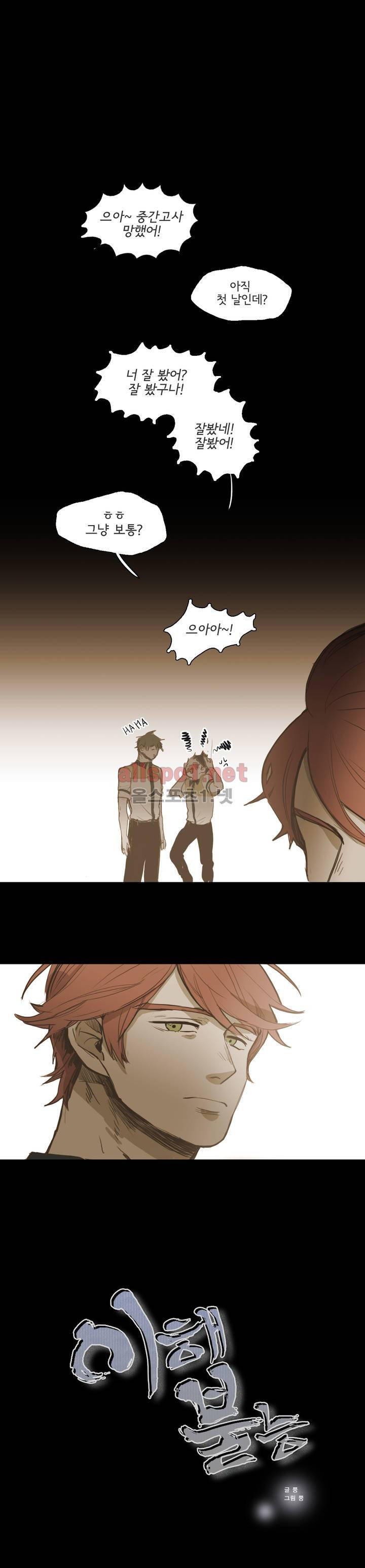이해불능 32화 1