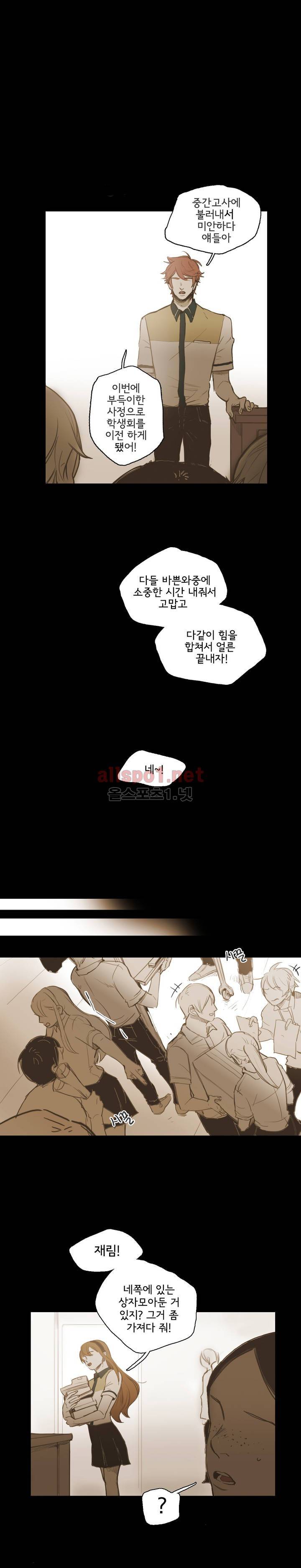 이해불능 32화 2