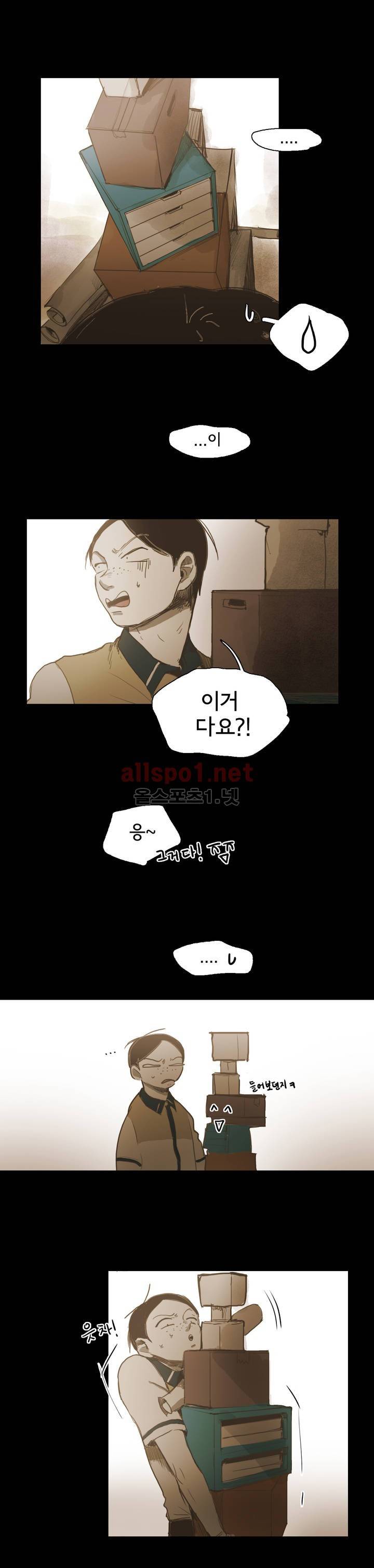 이해불능 32화 3