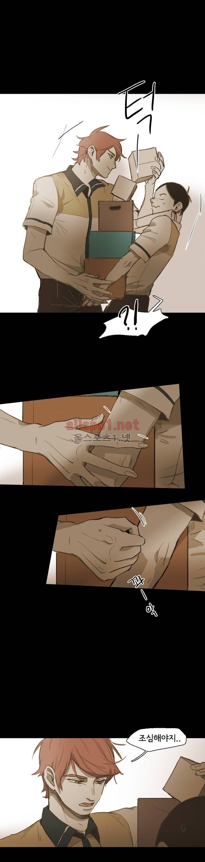 이해불능 32화 5