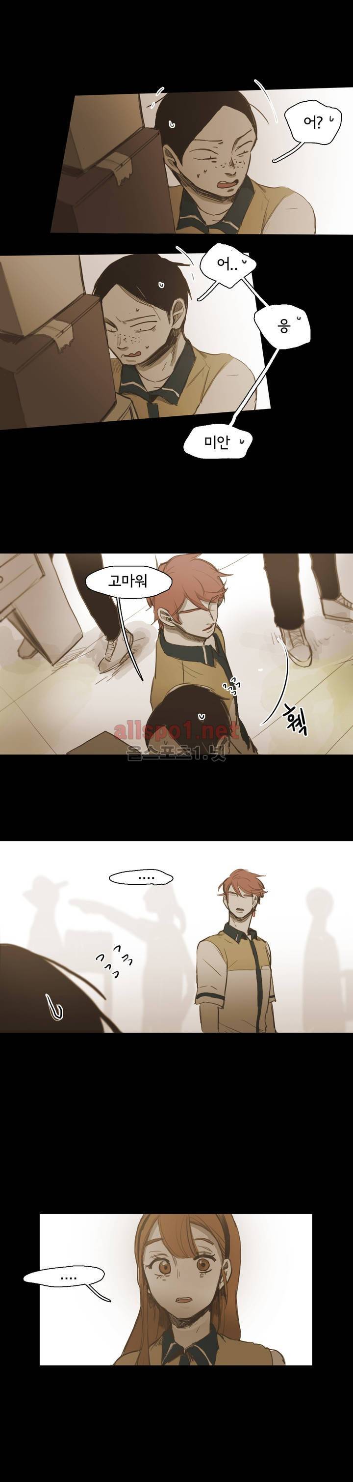 이해불능 32화 6