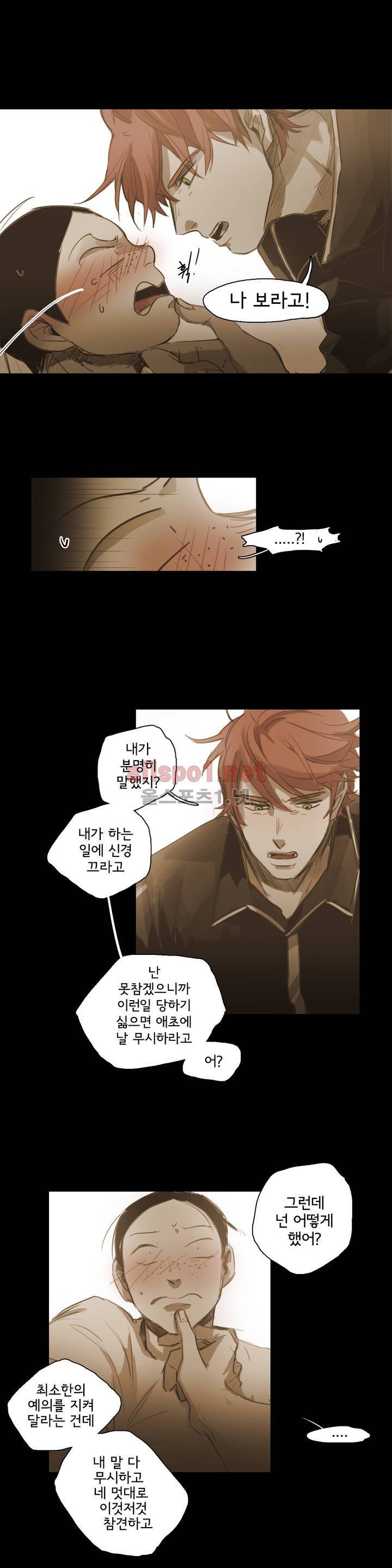 이해불능 42화 4