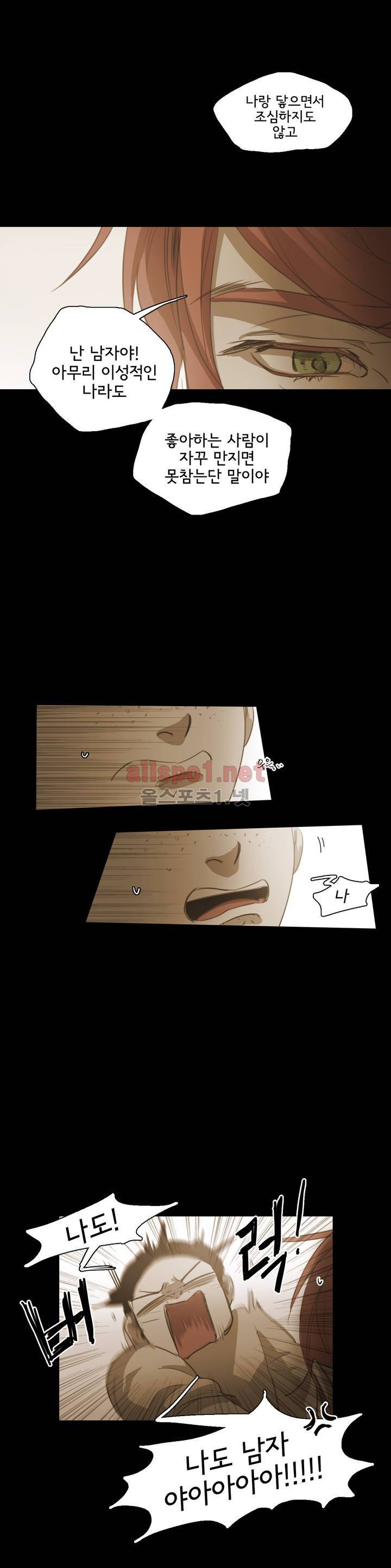 이해불능 42화 5