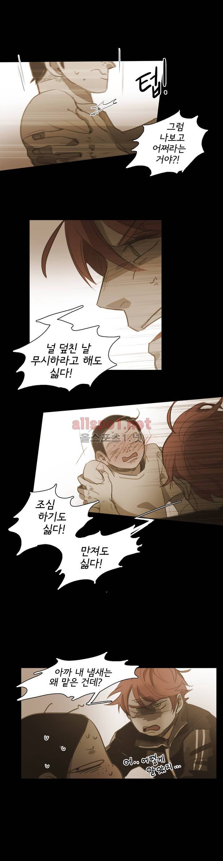 이해불능 42화 7