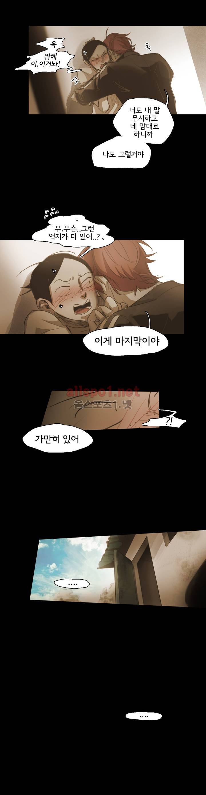 이해불능 42화 9