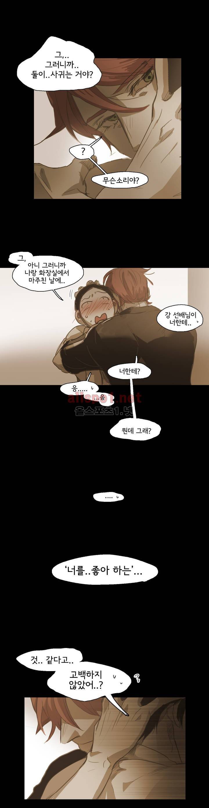 이해불능 42화 11