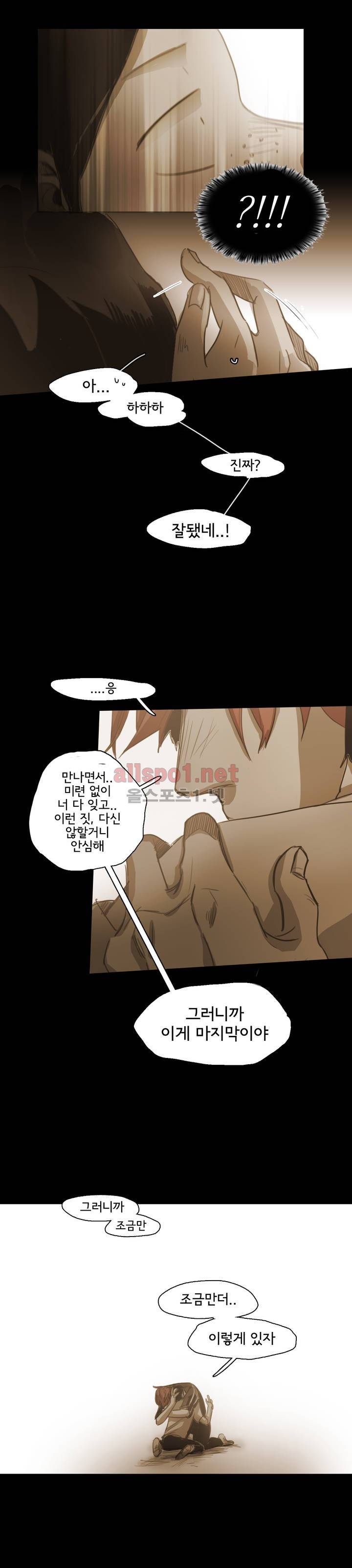 이해불능 42화 14