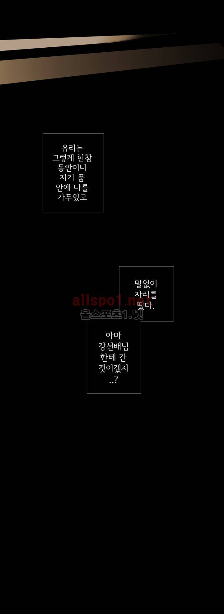 이해불능 42화 15
