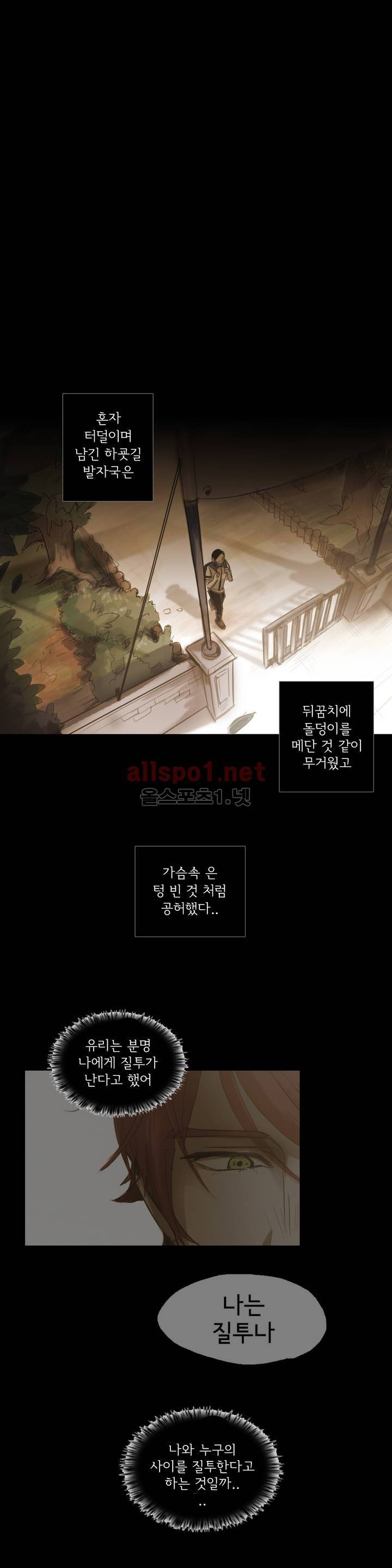 이해불능 42화 16