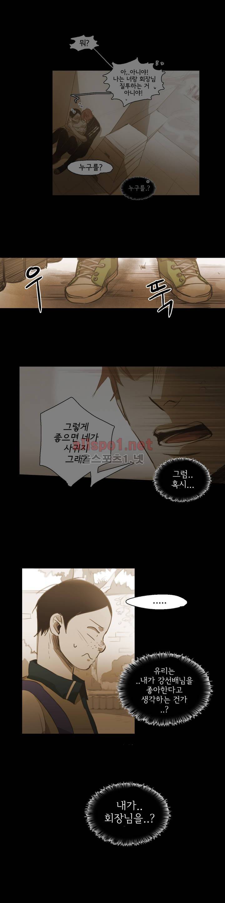 이해불능 42화 17