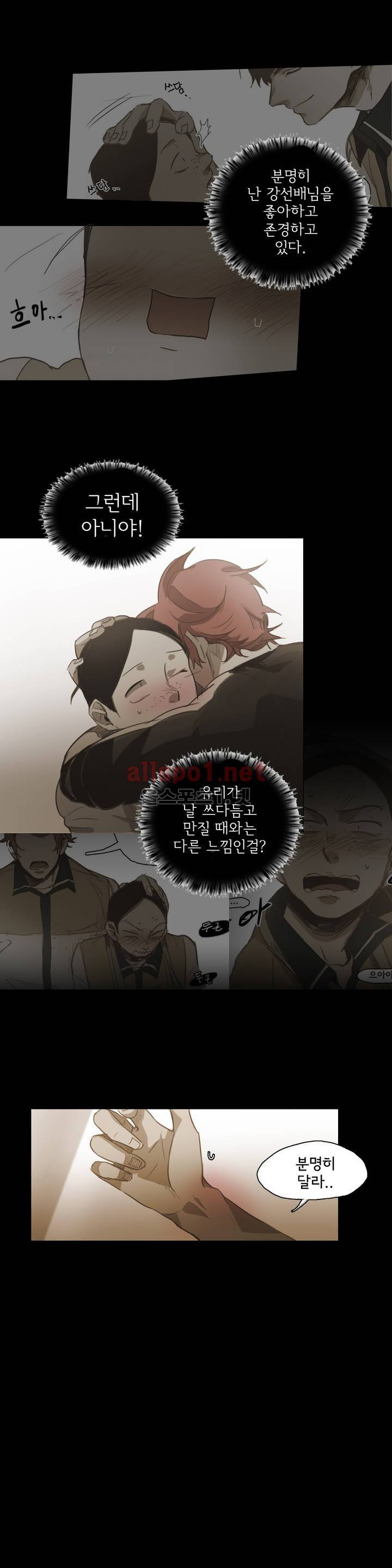 이해불능 42화 18