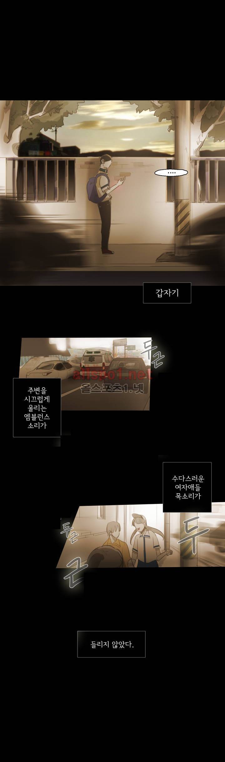 이해불능 42화 19