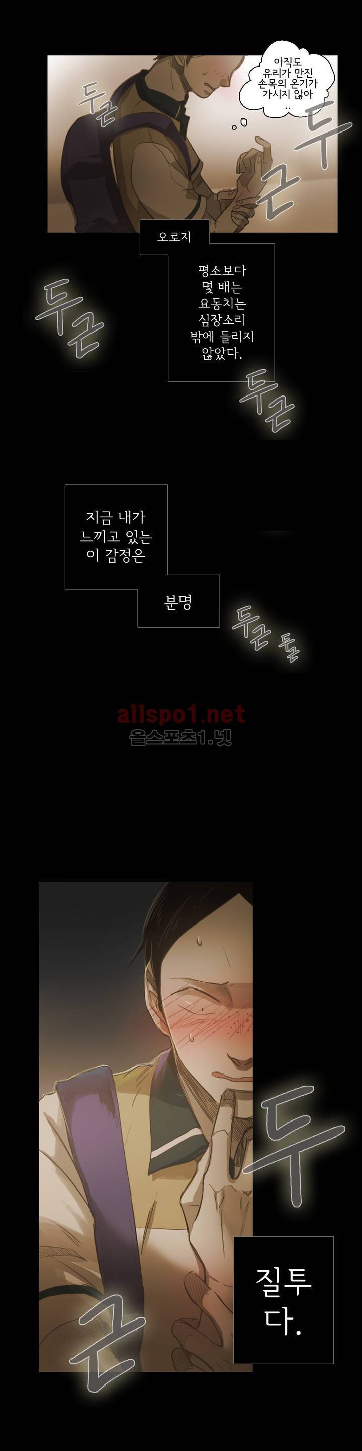 이해불능 42화 20
