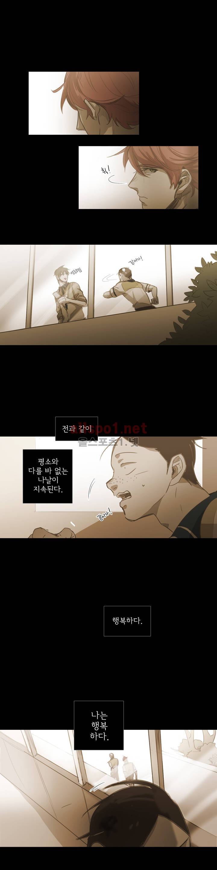 이해불능 42화 23