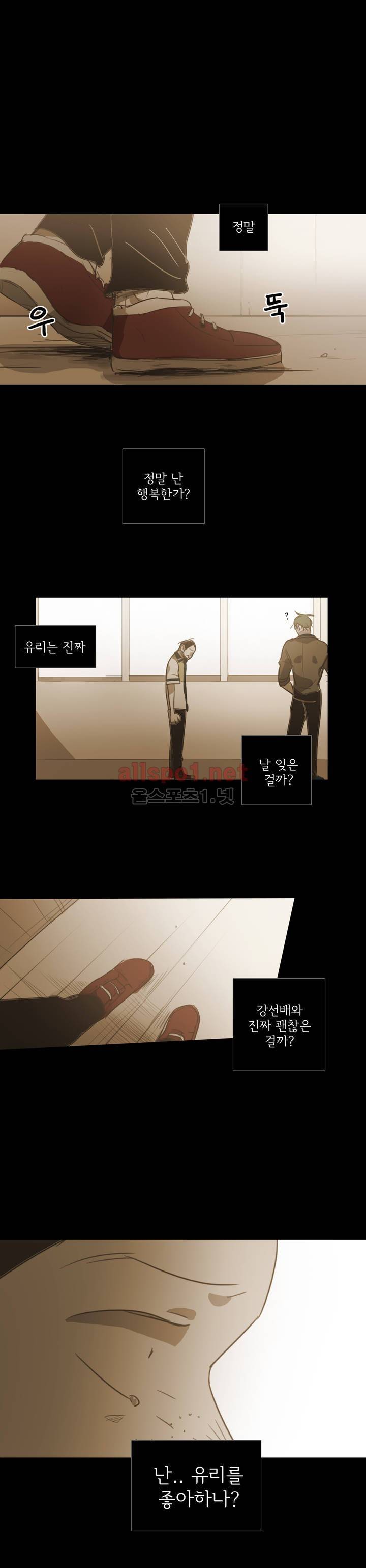 이해불능 42화 24
