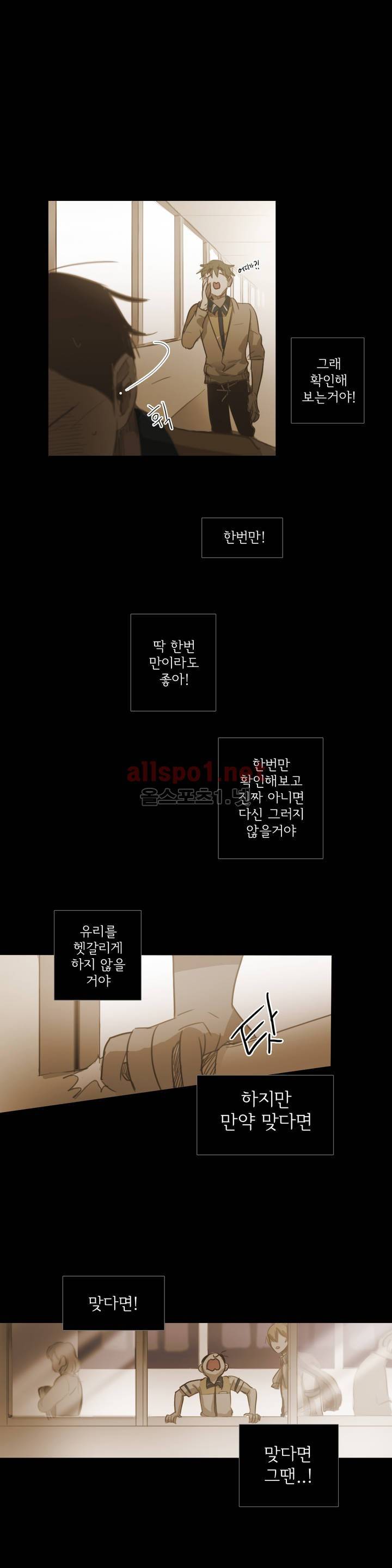 이해불능 42화 25