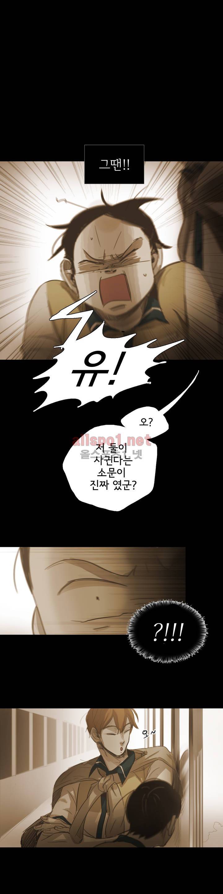 이해불능 42화 26